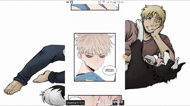 Озвучка манги 