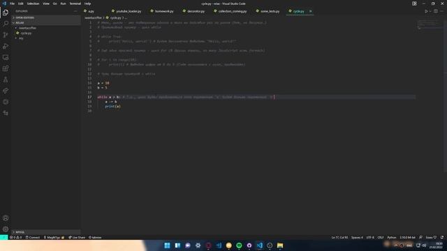 Как работают циклы? While/for. Python смотреть онлайн