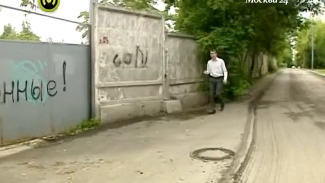 Московский патруль - Незаконные причалы