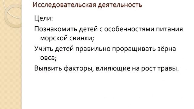 Моё любимое животное Старшая группа Воспитатель Шарова СА МАДОУ 50 Зоренька Жостово смотреть онлайн