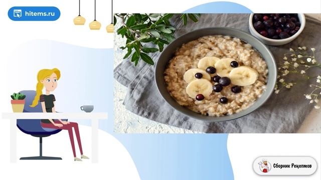 Сборник рецептов