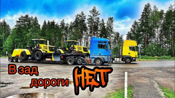 Трал , деревянный мост… это СЕВЕР