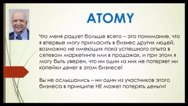 GIG Group отзыв Эксперта о Маркетинге Атоми смотреть онлайн