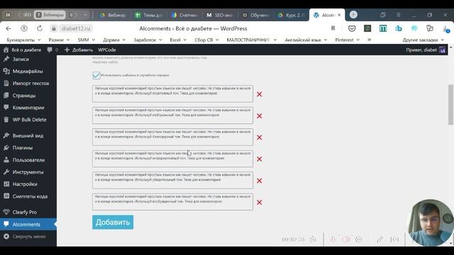 AIcomments - Wordpress-плагин для комментирования статей на базе ChatGPT смотреть онлайн