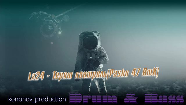 Drum&Bass compilation 13 смотреть онлайн