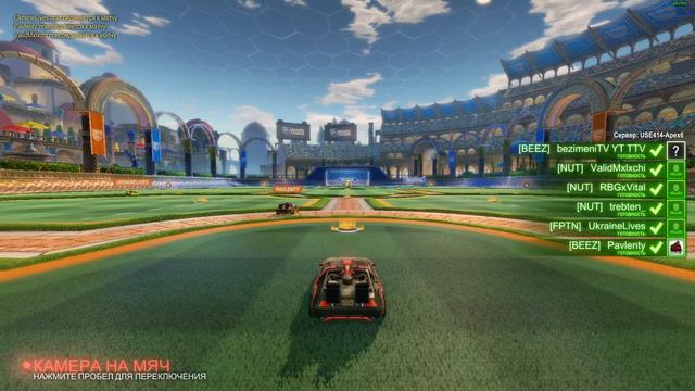 Рокет Бальбокет лига - киберспорт наше все #bezimenitv #rl #rocketleague