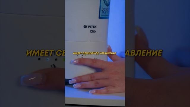 Увлажнитель воздуха VITEK VT-1761. Больше ШОТОВ в приложении Яндекс Маркет смотреть онлайн