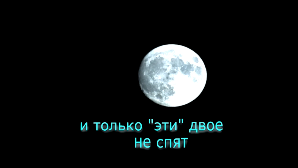 2016-05-06 Танцы при луне или Полнолунная соната смотреть онлайн