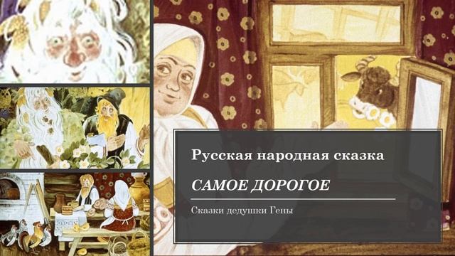 Самое дорогое смотреть онлайн