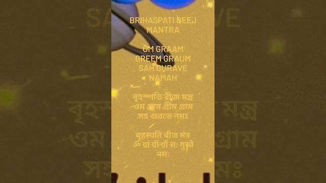 ?Brihaspati(Jupiter) Beej Mantra status? Vedic Mantra Chanting ?Navgraha Mantra? смотреть онлайн