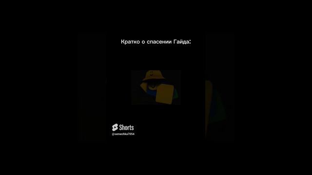 Guide bossfight смотреть онлайн