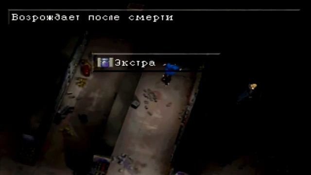 Parasite Eve — #07 (Разбираемся с прокачкой) смотреть онлайн