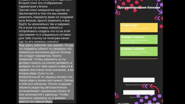 Новое приложение для создания игр? | Обзор creating C2 смотреть онлайн