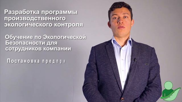 Экологическое сопровождение компании смотреть онлайн
