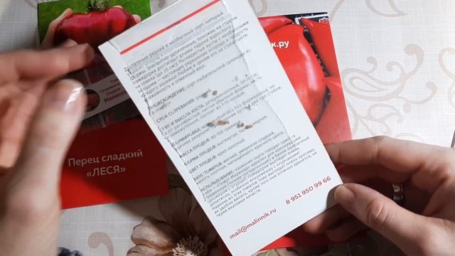 Новая покупка семян на 2023г. Малинник ру. Сразу разочарование!!! смотреть онлайн