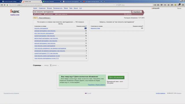 ПРОДВИЖЕНИЕ КАНАЛА В ПОИСКЕ // КАК СДЕЛАТЬ СВОЙ КАНАЛ ПОПУЛЯРНЫМ смотреть онлайн