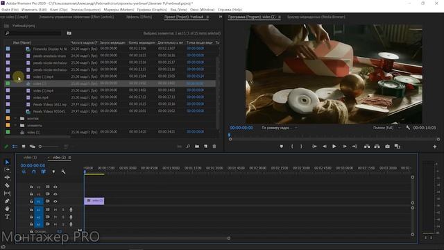 Adobe Premiere Pro - Создание Тайм Линии смотреть онлайн