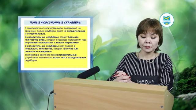 Капбасова Г.А. Охрана атмосферного воздуха от загрязнений. №3