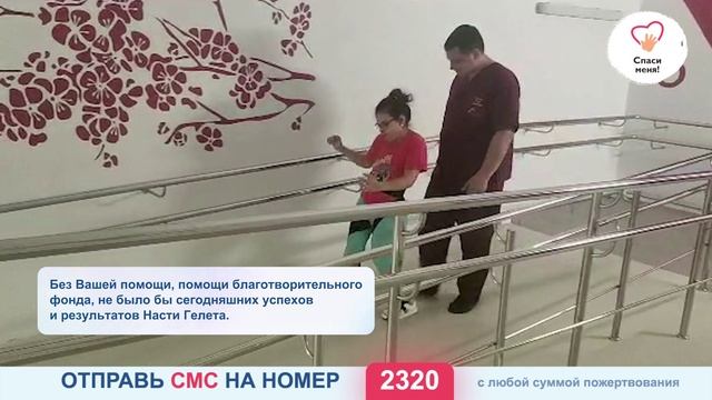 Весточка от Насти Гелета смотреть онлайн