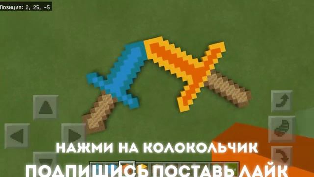 САМЫЕ НУЖНЫЕ ПРЕДМЕТЫ|ПИКСЕЛЬАРТЫ В МАЙНКРАФТ ПЕ смотреть онлайн