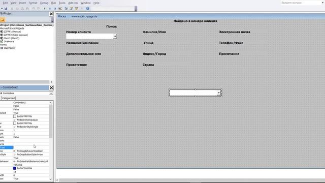 18 Excel VBA Базу данных с поисковой системой самим создать смотреть онлайн