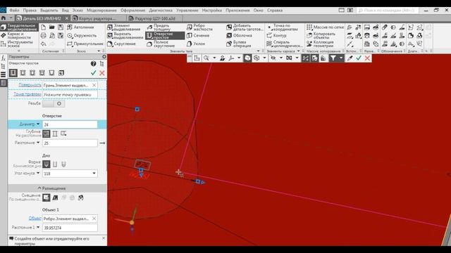 Редуктор в Компас 3D. Корпус редуктора смотреть онлайн