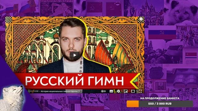 Стрим имени Михаила Пожарского смотреть онлайн