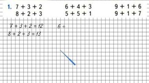 Страница 67 Задание 1 – Математика 1 класс (Моро) Часть 2