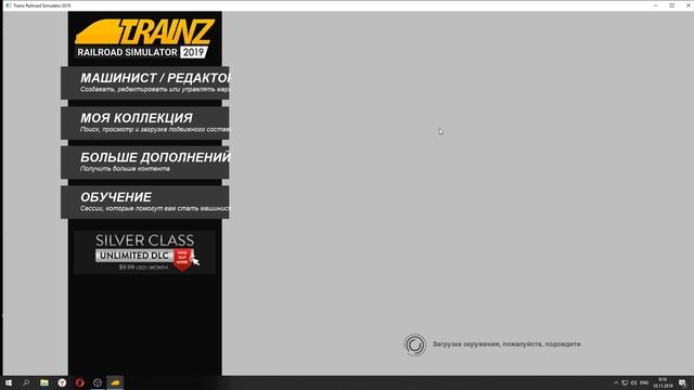 TRAINZ19. Установка мультиплеерной сборки TrainzMP. Просторы России, Печорская Магистраль смотреть онлайн