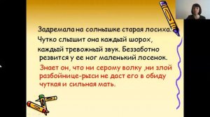 Русский язык 4 класс. Текст  Тема и основная мысль текста  Деление текста на части