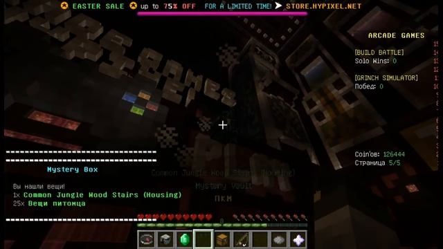СУПЕР Открытие Сундуков в Майнкрафт на Hypixel