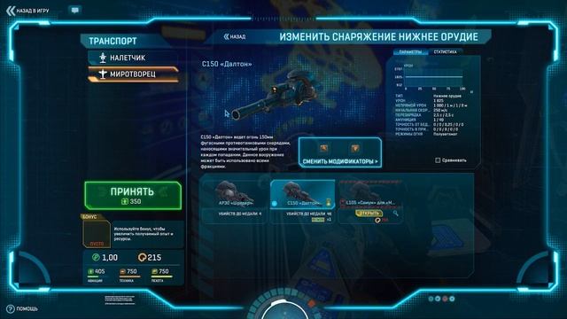 Liberator PlanetSide 2 - обзор Миротворца смотреть онлайн