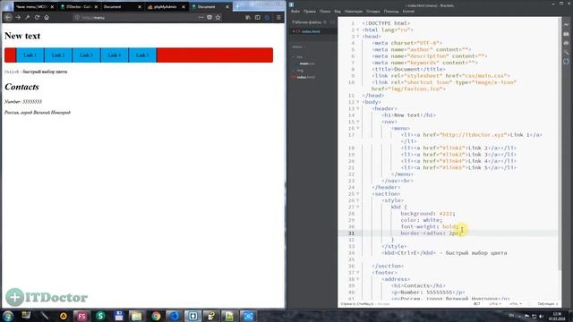 #33 Горячие клавиши на HTML с помощью тега kbd смотреть онлайн