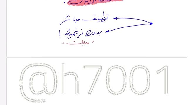 محاضره 3 من الفصل الثاني/كيمياء السادس العلمي/حسين الهاشمي