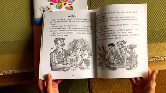 Я УЧУСЬ ЧИТАТЬ. ЧИТАЕМ САМИ. Комплект в 4 книгах смотреть онлайн