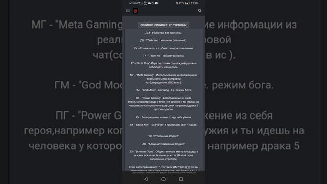 Что такое РП термины? И какие они бывают? смотреть онлайн