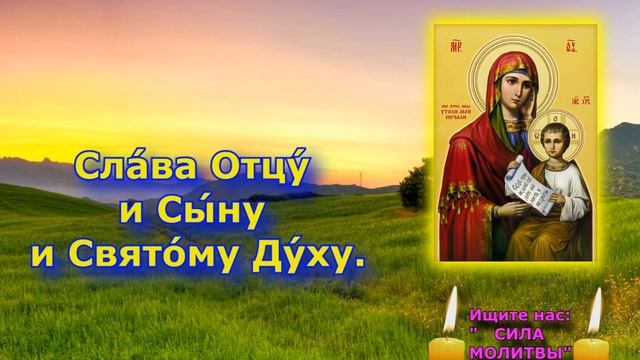 С молитвой Богородице любое лечение идет легче. Слушайте Канон молебный ко Пресвятой Богородице 7 смотреть онлайн