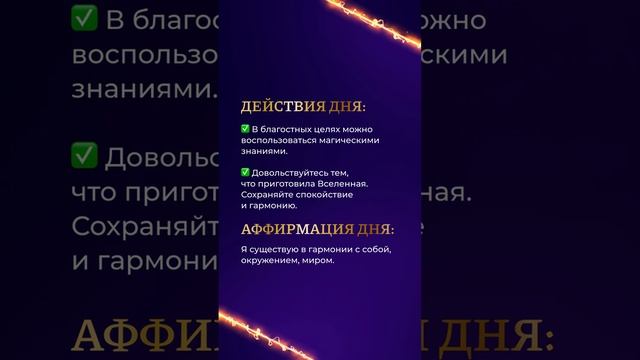 Гороскоп на день 22.09.23 #гороскоп #гороскопнасегодня #нумеролог #нумерология #гороскопнадень смотреть онлайн