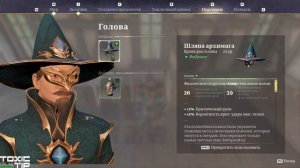 Билды в Enshrouded. Воин-танк, лучник, волшебник, маг.