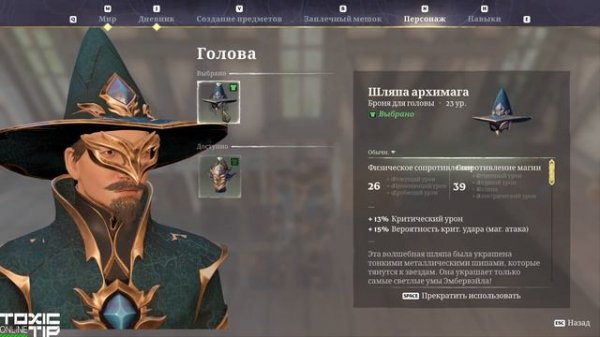 Билды в Enshrouded. Воин-танк, лучник, волшебник, маг.