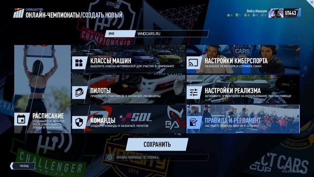 Project CARS :: Россия - Онлайн-чемпионаты в Project CARS 2 смотреть онлайн