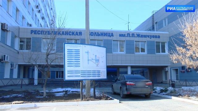 Жители Калмыкии могут пройти обследование МРТ в республиканской больнице им. Жемчуева смотреть онлайн