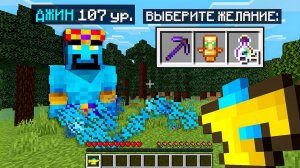 Майнкрафт, но КАЖДЫЙ ИГРОК получает одну ЛАМПУ ДЖИНА + FlackJK