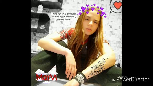 Хочешь (MarVi Cover)