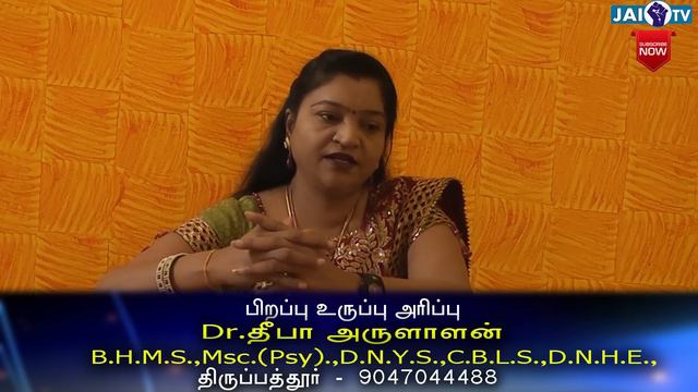 பிறப்பு உறுப்பு அரிப்பு || pruritus valva || Dr Deepa Arulaalan || thirupathur || jai tv official смотреть онлайн