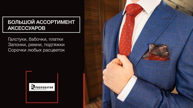 Стильный мужской костюм-тройка "Джон Готти" от Provokator смотреть онлайн