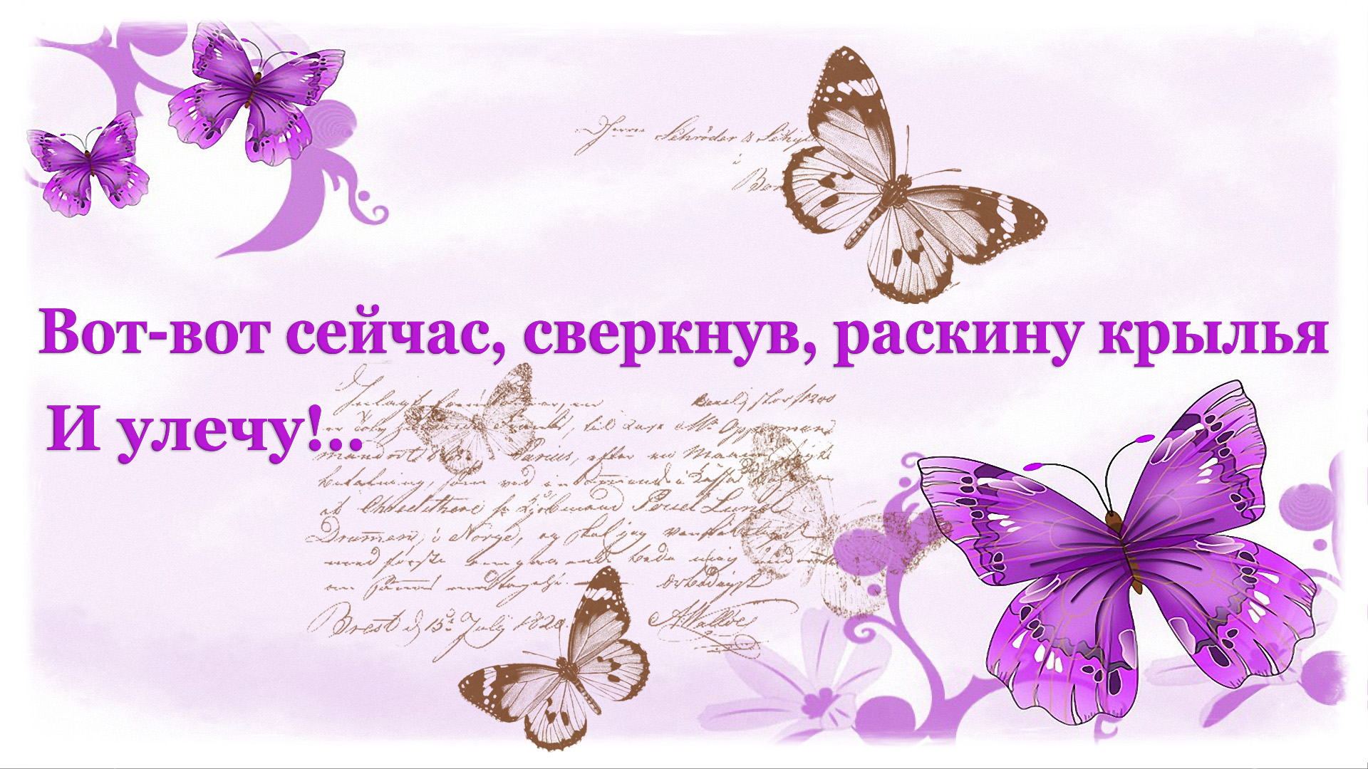 🦋 Афанасий Фет. Бабочка | Стихи о природе поэтов 19 века смотреть онлайн
