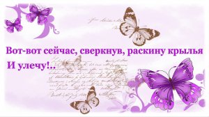 🦋 Афанасий Фет. Бабочка | Стихи о природе поэтов 19 века