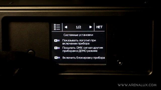 Интерфейс и функции меню прибора ARENA Beam 280 "Black Hawk" смотреть онлайн