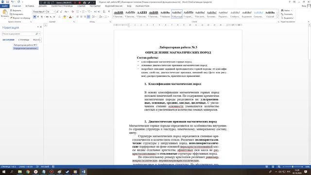 Геология 02 10 2020 смотреть онлайн